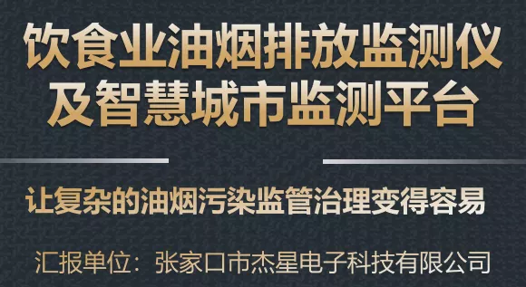 創(chuàng)新環(huán)保，杰星一直在路上！