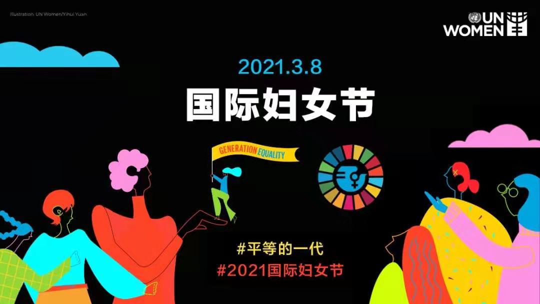 追夢(mèng)新時(shí)代，巾幗綻芳華