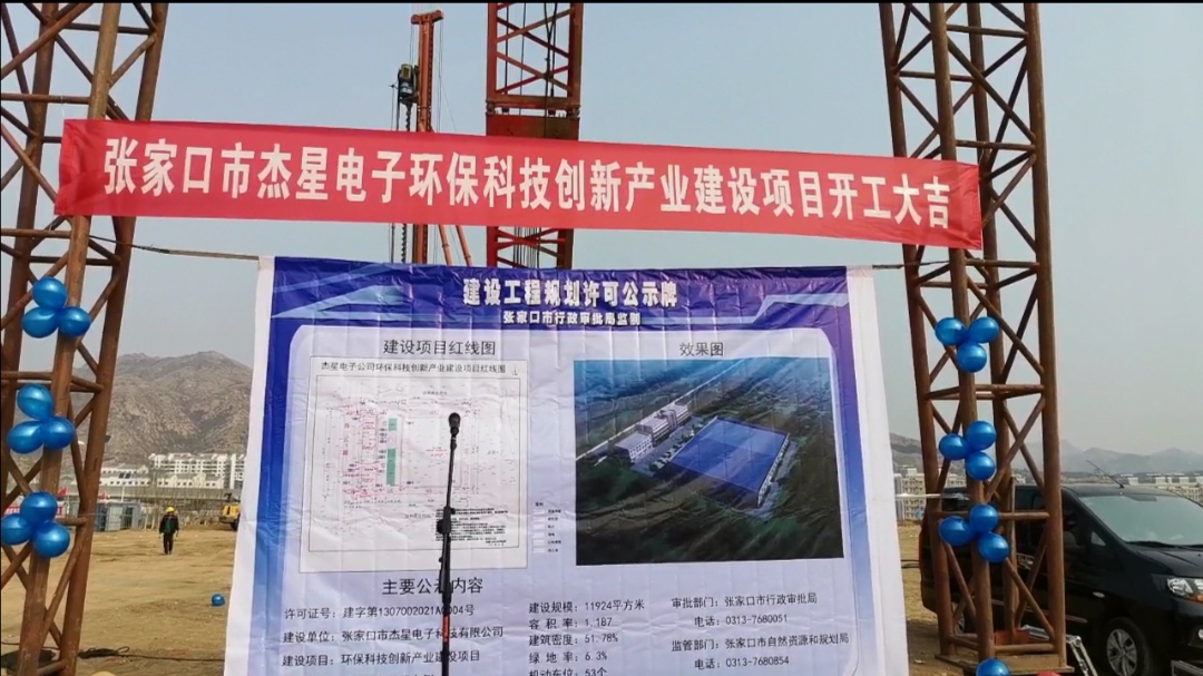 環(huán)?？萍紕?chuàng)新產(chǎn)業(yè)建設項目正式開工啦！