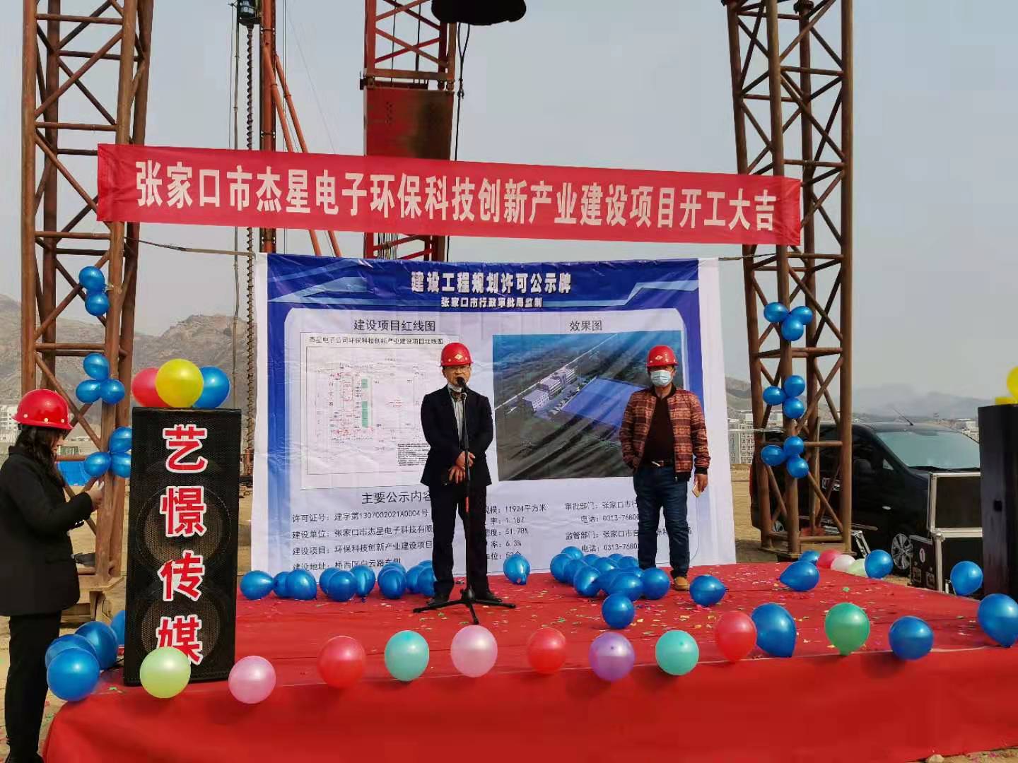 環(huán)?？萍紕?chuàng)新產(chǎn)業(yè)建設項目正式開工啦！